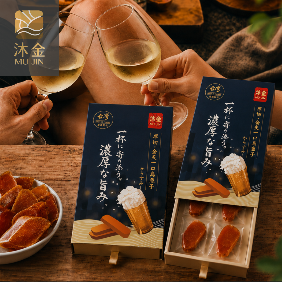 金炙一口烏魚子禮盒情境照片